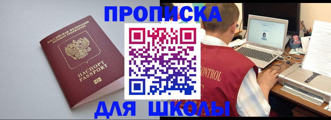 временная регистрация в Фурманове