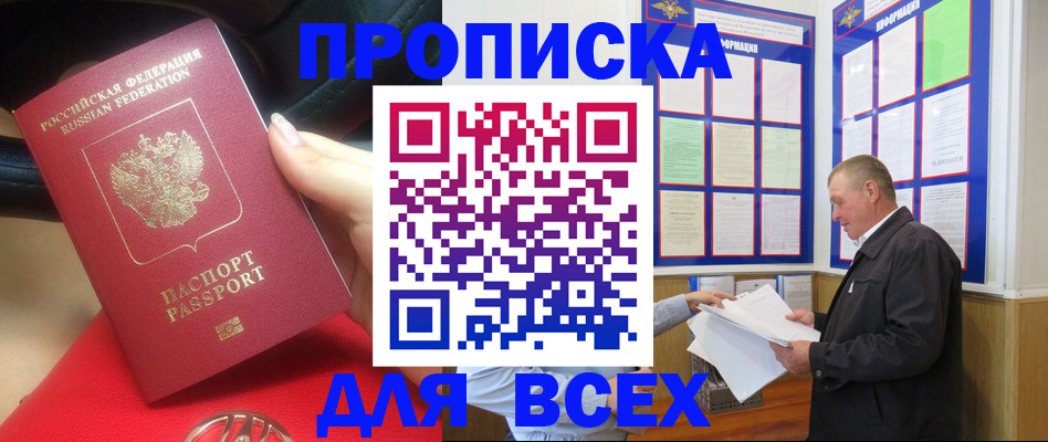 временная регистрация надежно в Фурманове