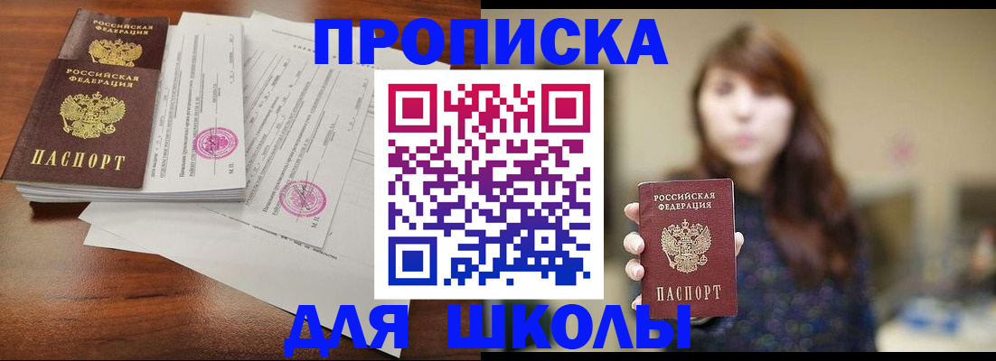 где прописаться в Фурманове