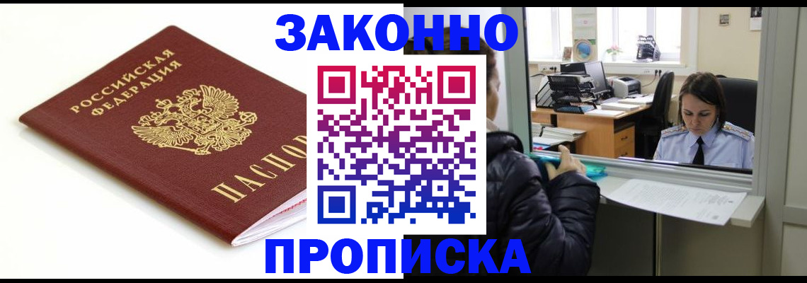 временная регистрация собственник в Фурманове