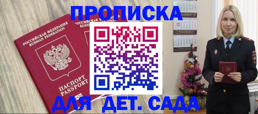 временная регистрация законно в Фурманове