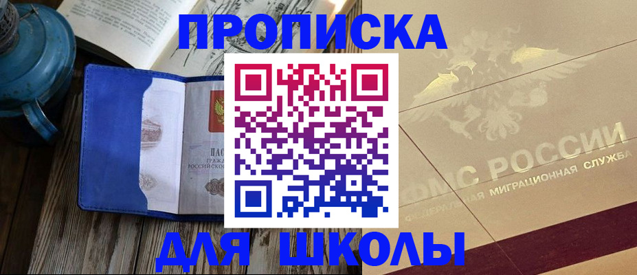 прописка законно в Фурманове