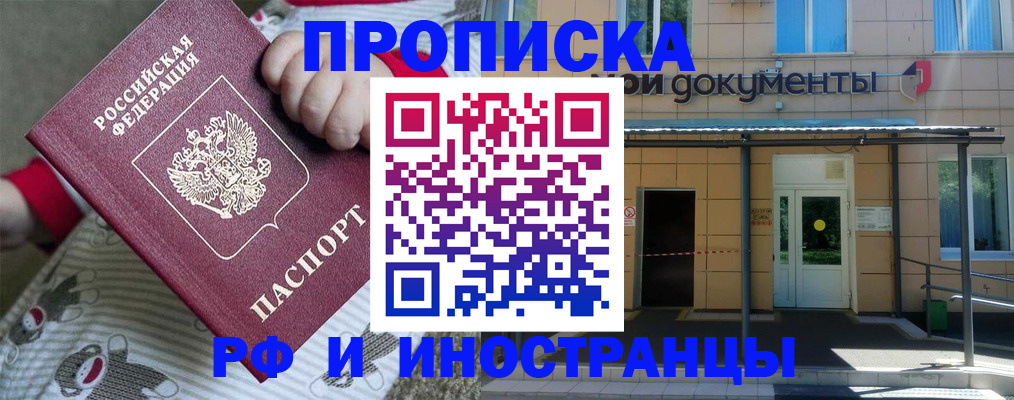 пропишу в квартире в Фурманове